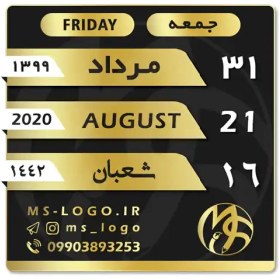 تصویر استیکر تقویم کد 32 