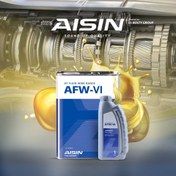 تصویر روغن گیربکس آیسین AFW-VI حجم چهار لیتر ا Aisin AFW-VI 4Lit Aisin AFW-VI 4Lit