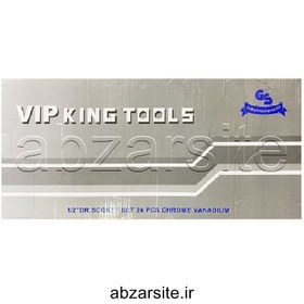 تصویر جعبه بکس 24 پارچه وی آی پی کینگ تولز vip king tools 