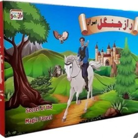 تصویر رازجنگل 