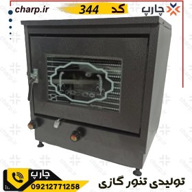 تصویر تنور گازی خانگی رنگی گنبدصنعت مجهز به جوجه گردان برقی 