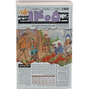 تصویر سررسید پلنر سال 1405 نشر نارنجی 