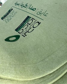 تصویر عایق تودری ISOMAX متری 