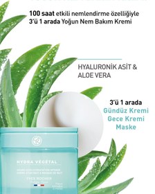 تصویر کرم مرطوب کننده و آبرسان قوی پوست نرمال تا خشک هیدرا وژتال ایوروشه hydra vegetal Creme Riche 48