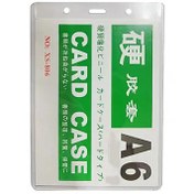 تصویر کاور کارت شناسایی آویز گردنی سایز A6 