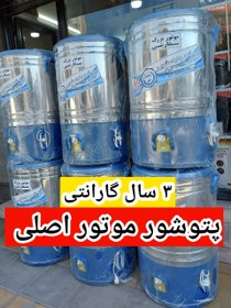 تصویر پتوشور60کیلوی پتو شور موتور سنگین گیربکسی 