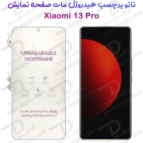 تصویر نانو برچسب هیدوروژل مات صفحه نمایش Xiaomi 13 Pro مدل Unbreakable Hydrogel Xiaomi 13 Pro Nano Matte Screen Protector Label