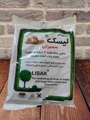 تصویر سم حلزون کش یک کیلویی لیسک متالدهید 6درصد ا Metaldehyde 6% Metaldehyde 6%