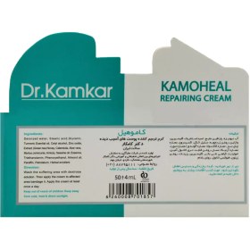 تصویر کاموهیل 50گرم – کرم | KAMOHEAL 50GR – CREAM 