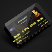 تصویر روکش برچسب محافظ کارت بانکی بسته ۱۰ عددی شفاف 