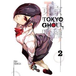 تصویر کتاب مانگا توکیو غول جلد ۲ ویرایش اول معیار علم 