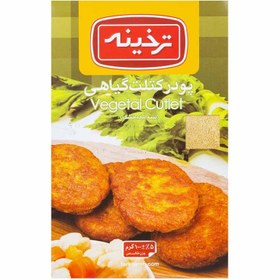 تصویر پودر کتلت گیاهی ترخینه 100 گرم 