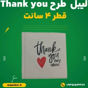 تصویر فروشگاه مستر پاکت