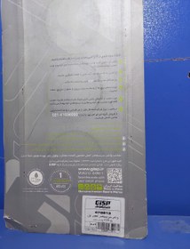 تصویر واشر سر سیلندر 405/تقویت شده/gisp /دو سوراخ /مناسب برای 405پارس سمند 1800 سی سی / تعمیر دوم 