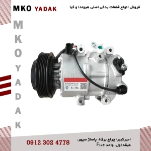 تصویر فروشگاه ام کو یدک