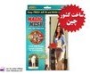 تصویر پرده توری مغناطیسی مجیک مش 