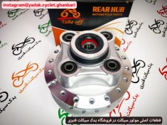 تصویر توپی عقب سه بلبرینگ موتورسیکلت هوندا درجه یک برند TAKE OFF 