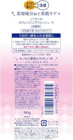 تصویر فوم شستشوی هیالورونیک اسید کوسه سافتیمو | Kose Softymo Hyaluronic Acid Cleansing Foam 