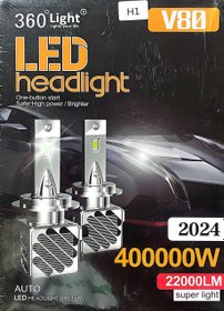 تصویر هدلایت کانپکس 360 لایت V80 - H7 Headlight Conpex 360 Light V80