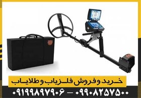 تصویر فلزیاب Titan ger 1000 