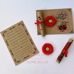 تصویر گیفت کارت یلدایی همراه با شمع گل بابونه و فال حافظ 