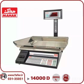 تصویر ترازوی محک 70 کیلویی مدل 14000PRO سینی تخت mahak shopping scale 14000