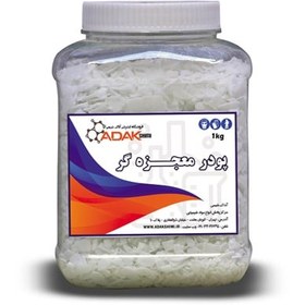 تصویر پودر معجزه گر چربی زدا 