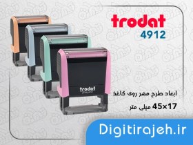 تصویر مهر ژلاتینی مستطیل ترودات Trodat 4912 Trodat 4912