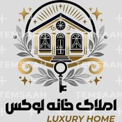 تصویر لوگو املاک با نام خانه لوکس 