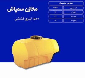 تصویر مخزن سمپاش های پشت تراکتوری پلی اتیلن با دربو توری صافی 