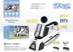 تصویر فرش شور دی اس پی مدل KD2049 