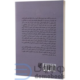 تصویر کتاب هنر حاضر جوابی و طنازی چگونه در گفتگو با دیگران کم نیاوریم اثر پاتریک کینگ نشر علم مترجم شاهپور عظیمی رقعی شومیز