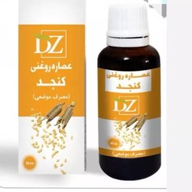 تصویر روغن کنجد موضعی (بصورت عصاره-ضد آفتاب طبیعی) 