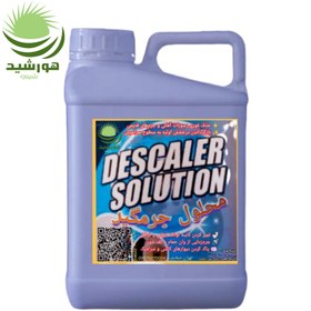 تصویر جرمگیر معطر سرویس بهداشتی هورشیدشیمی ۴ لیتر(۴عدد) 