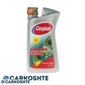 تصویر واسکازین (روغن دنده) مدل EP-140 حجم یک لیتری برند کاسپین API GL4 SAE EP-140 CASPIAN