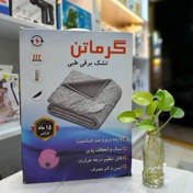 تصویر تشک برقی گرماتن سایز 70*50 - رنگ و طرح بصورت رندوم ارسال میگردد garmatan heating pad