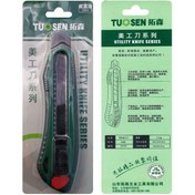 تصویر کاتر بزرگ توسن 