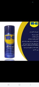 تصویر اسپری WD-40 WD-40