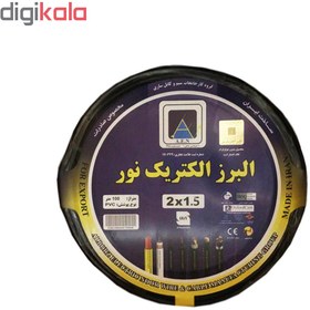تصویر کابل برق 2 در 1.5 البرز الکتریک نور مدل 215 