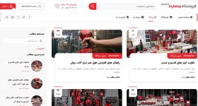 تصویر سایت فروشگاه ابزار و یراق آلات کد 1045 با طراحی سفارشی و 1 سال پشتیبانی رایگان 