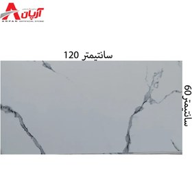 تصویر ماربل شیت | برند آذر مرمرشیت | ورق 280 در عرض 120 - کد: 1446 Pvc Marble Sheet For Wall - code: 1446