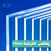 تصویر ورق پلکسی آکریلیک – PMMA 