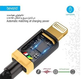 تصویر کابل شارژ 3 متری Beyond مدل BA-533 USB TO LIGHTNING 