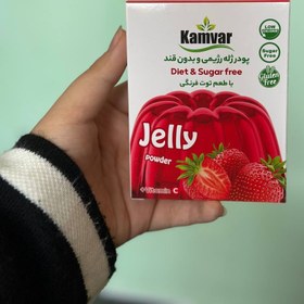 تصویر پودر ژله رژیمی وبدون قندتوت فرنگی کامور 