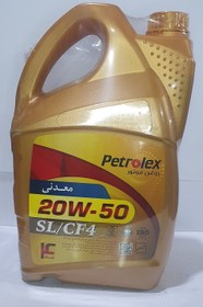 تصویر روغن موتور پترولکس 20W50 حجم 4 لیتر SL 