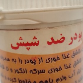 تصویر ضد شپش Lice powder