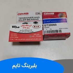 تصویر بلبرینگ تایم ثابت و متحرک ریو GmB 