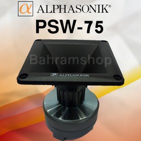 تصویر Alphasonik PSW-75 هورن آلفاسونیک 