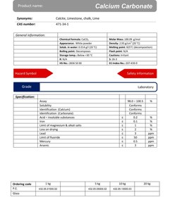 تصویر کلسیم کربنات گرید Laboratory | دکتر مجللی 