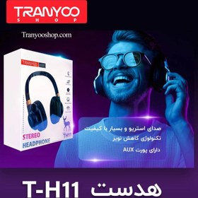 تصویر هدفون ترنیو TH11 - مشکی و قهوه ای head phone tranyoo TH11